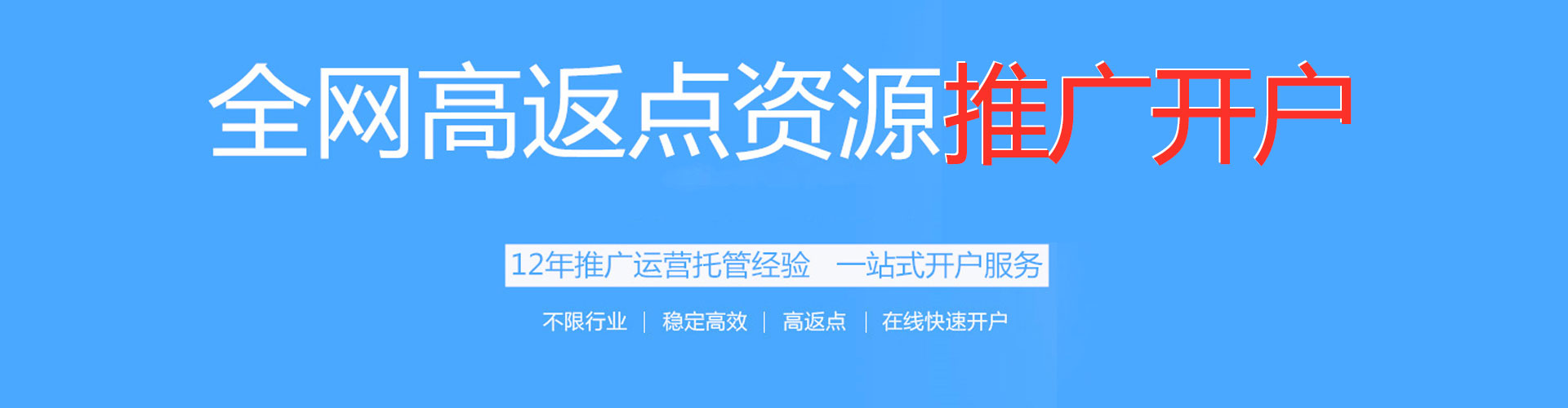 阿鲁科尔沁旗百度推广